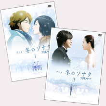 アニメ「冬のソナタ」ノーカット完全版DVD BOXの発売が決定！！